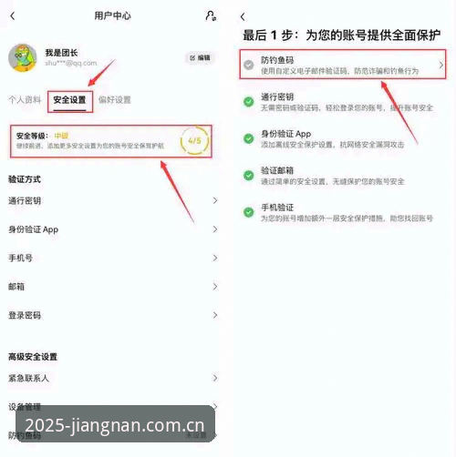4个关键步骤：江南平台安卓安装包下载与使用全指南（附用户真实体验）