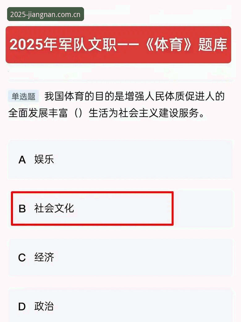 江南平台2025入口地址 江南体育平台2025入口全面解析:从登录体验到功能创新的深度解读