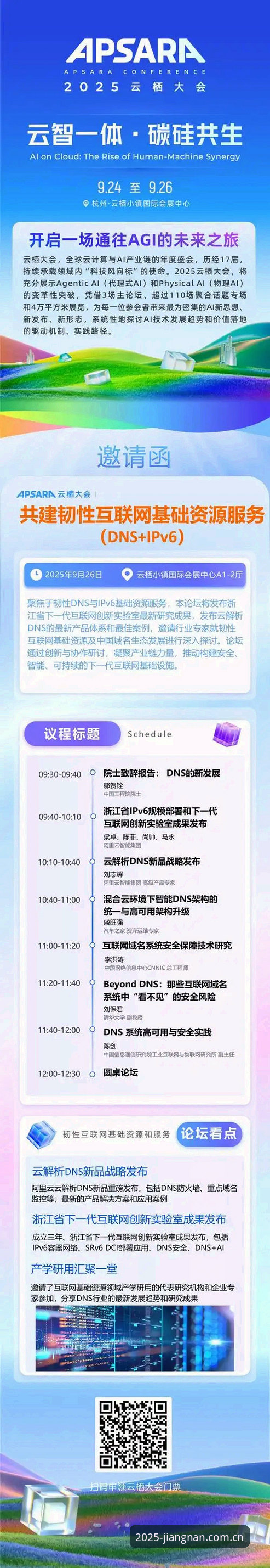 资深用户经验分享：江南平台怎么样安装教程，2025新版实战指南