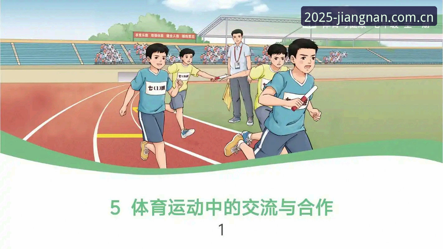 江南体育平台2025最新入口安装与使用教程