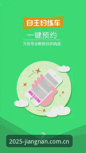 江南平台安卓下载使用指南 如何安全高效完成江南平台安卓下载?2025最新使用指南